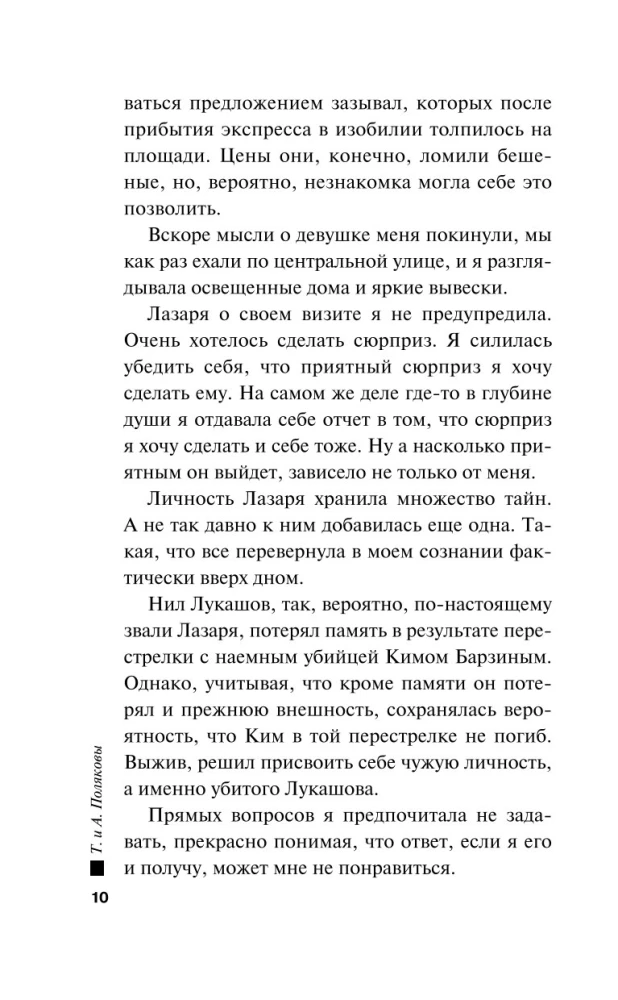 Одна тайная ставка